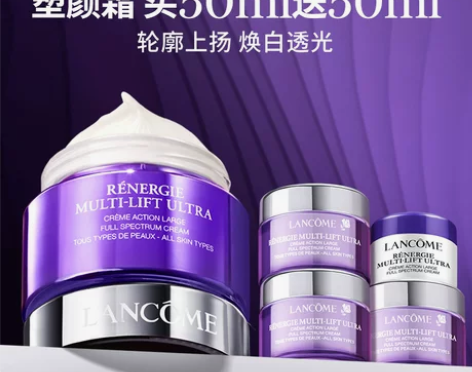 兰蔻塑颜面霜 紧致淡纹抗老化 秋冬保湿不油腻