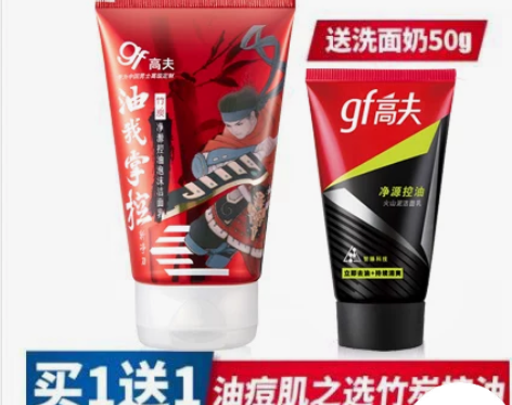 gf高夫男士洗面奶竹炭净透控油泡沫洁面乳补...