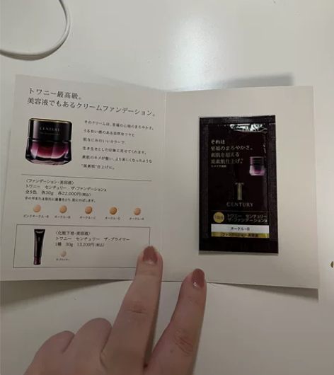 嘉娜宝 世纪粉霜 粉底小样 1g 色号OC...