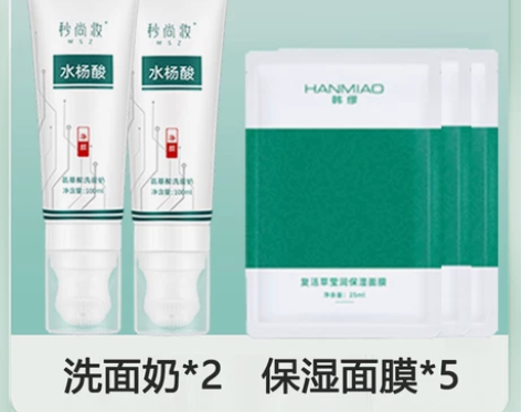洗面奶去黑头粉刺除螨虫深层清洁收缩毛孔氨基...