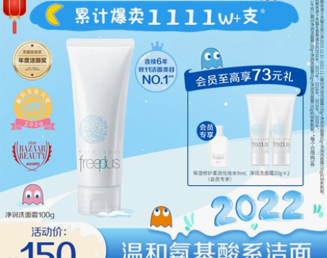 【跨年狂欢】【自播专属价】芙丽芳丝氨基酸系...