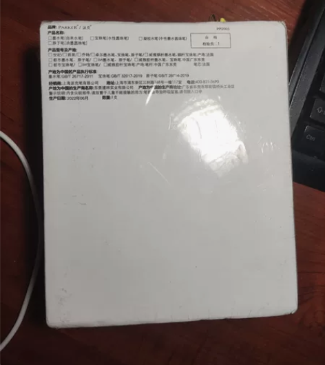 派克钢笔威雅XL经典黑金夹墨水笔+深灰迷你...