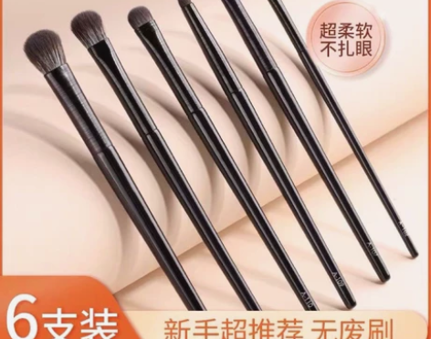 古迪沧州软毛眼影刷6件套装晕染卧蚕眼线刀锋...