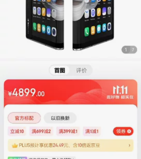 柔宇折叠手机，九成新，屏幕有2个黑斑，可正...