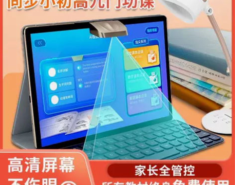 清华同方教材同步英语学习机平板电脑一年级到...