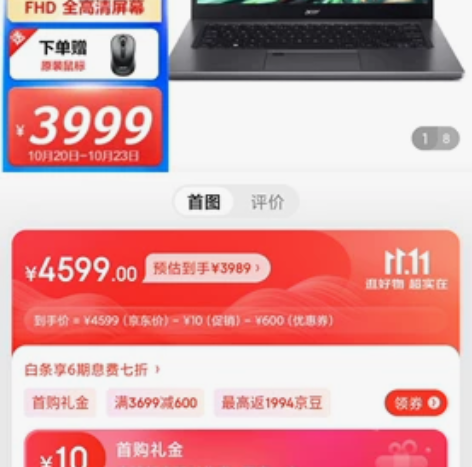 宏碁新蜂鸟笔记本512独显全新 感兴趣的话...