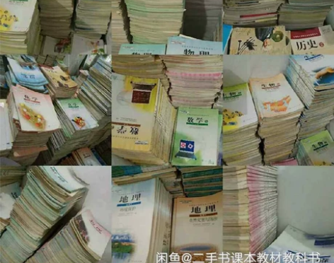 二手高中全套课本，高中语文数学英语物理化学...