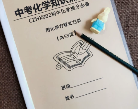 初中化学知识点总结 [质量与有货] 1：关...