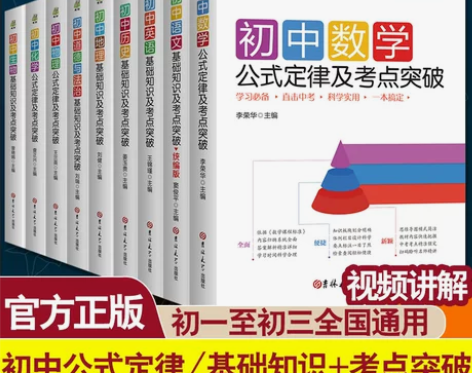地理初中 中考地理2022新版基础知识及考...