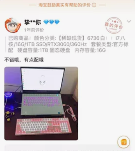 ALIENWARE外星人全新m17 R4英...