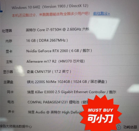 戴尔外星人笔记本M17 R2国行i7 20...