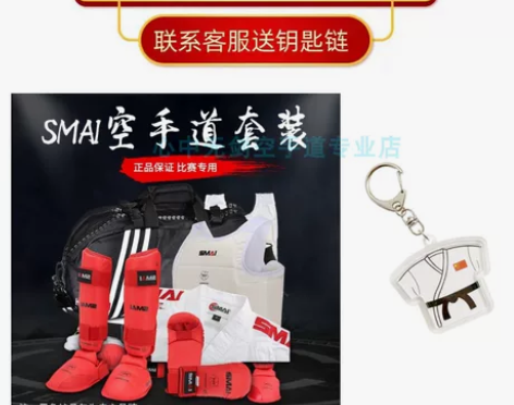 SMAI空手道护具全套WKF认证青少年实战...