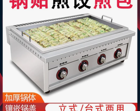 锅贴机商用煤气摆摊水煎包专用锅燃气台式大型...