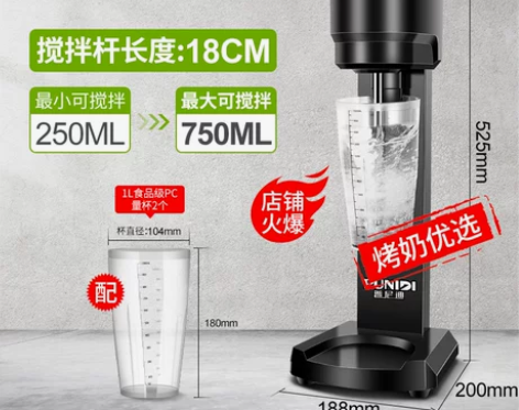 【55盛典价】普尼迪DM-1奶昔机商用奶茶...