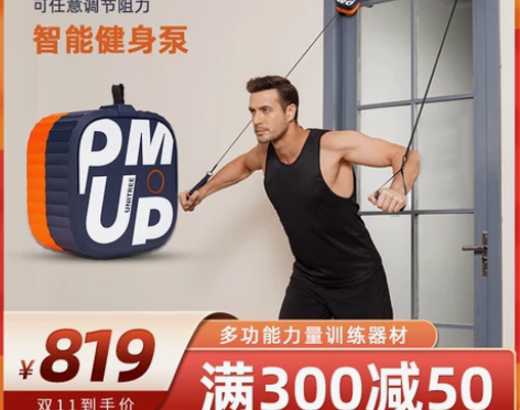 宇树Unitree Pump健身泵哑铃划船...