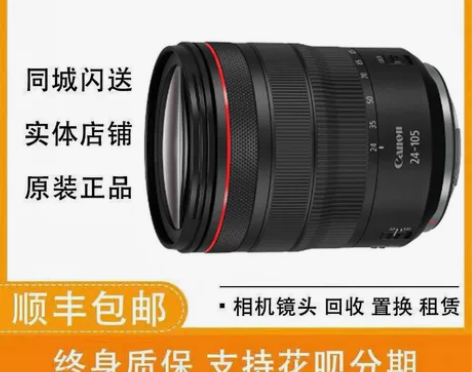 佳能 RF 24-105mm F/4L I...