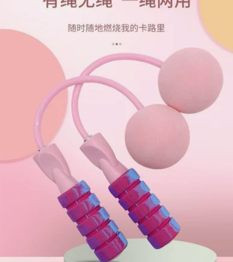 全新跳绳无绳款重力无绳跳绳负重球学生两用健...