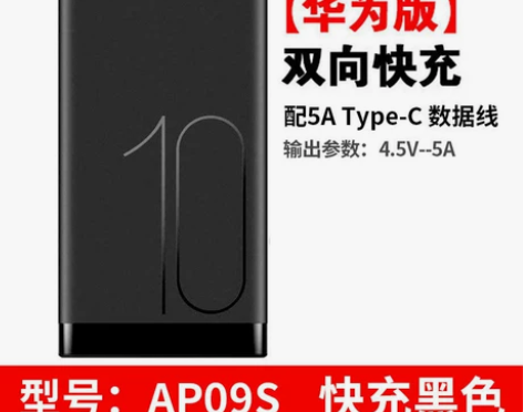 ?Huawei/华为 移动电源 感兴趣的话...