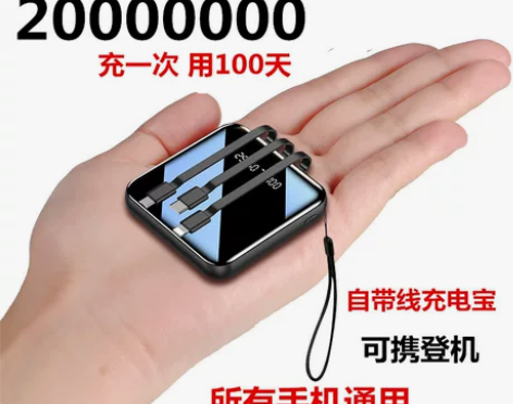 特价版华为充电宝1000000超大容量50...