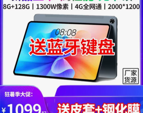 teclast /台电t40 pro10寸...