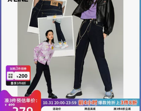 LeeXLINE 经典版型五袋款清水洗女士...