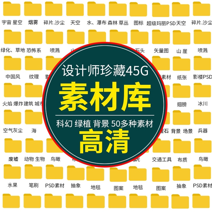 设计素材合成高清图库全套