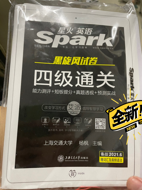 99新 星火四级通关练  鸽子勿扰