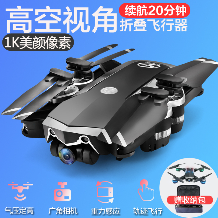 四轴飞行器迷你飞行器无人机小玩具遥控飞机航...