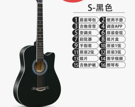 蓝之吉 民谣吉他 感兴趣的话点“我想要”和...