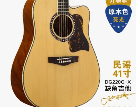 星臣【DG220C-X】41寸民谣吉他ji...