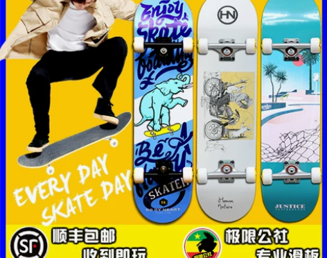 极限公社滑板 DBH王一博青少年专业动作双...