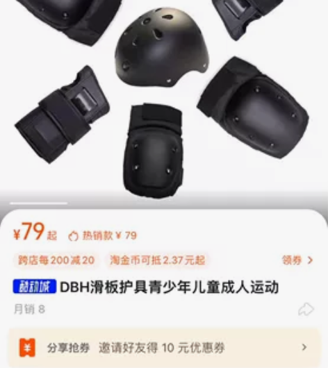 DBH滑板护具青少年儿童成人运动 男女同款...