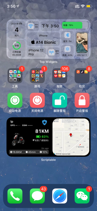 小牛电动车ios快捷指令,启动和关闭电源,...