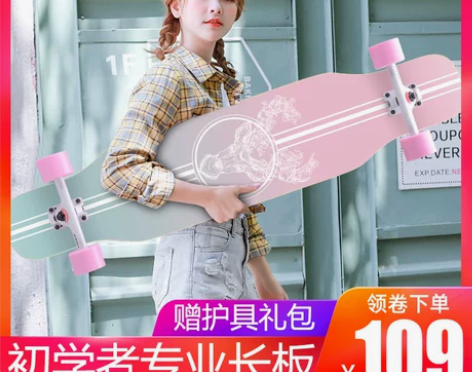 长板滑板初学者成人青少年刷街韩国男女生四轮...