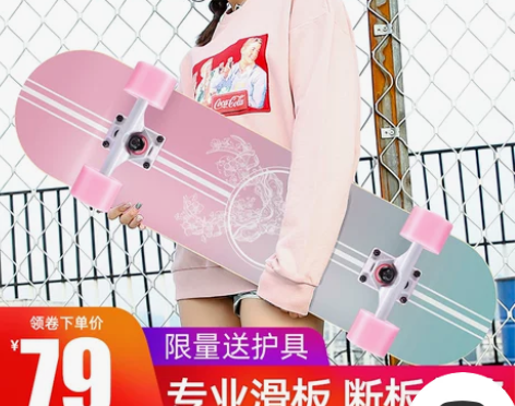 滑板儿童初学者四轮专业板男女生成人青少年大...