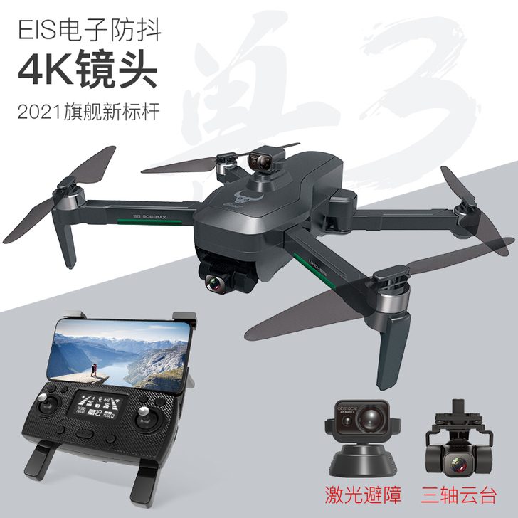 兽3无人机