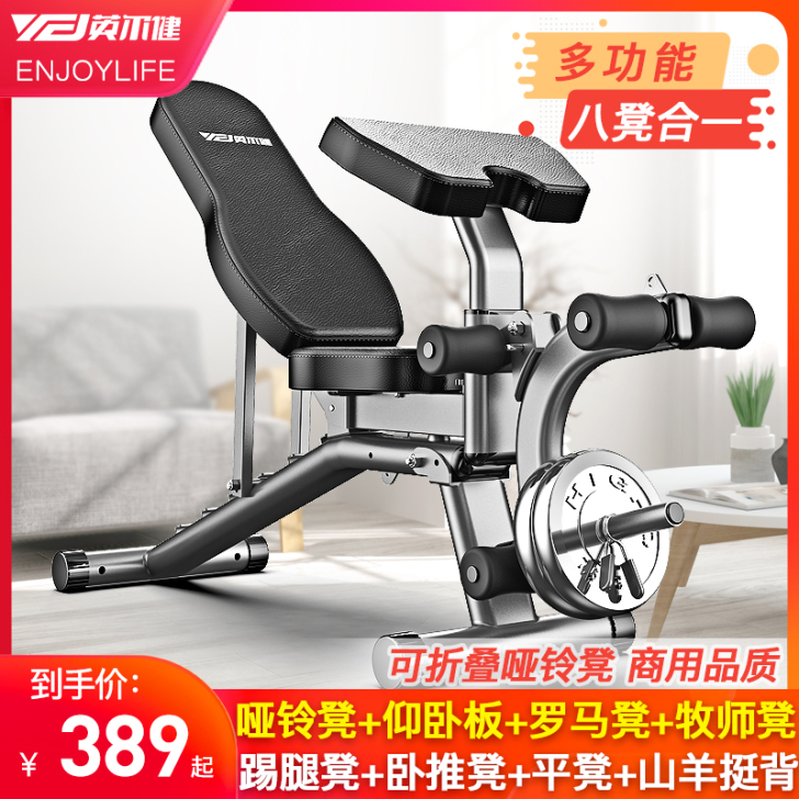 英尔健 仰卧板 全新