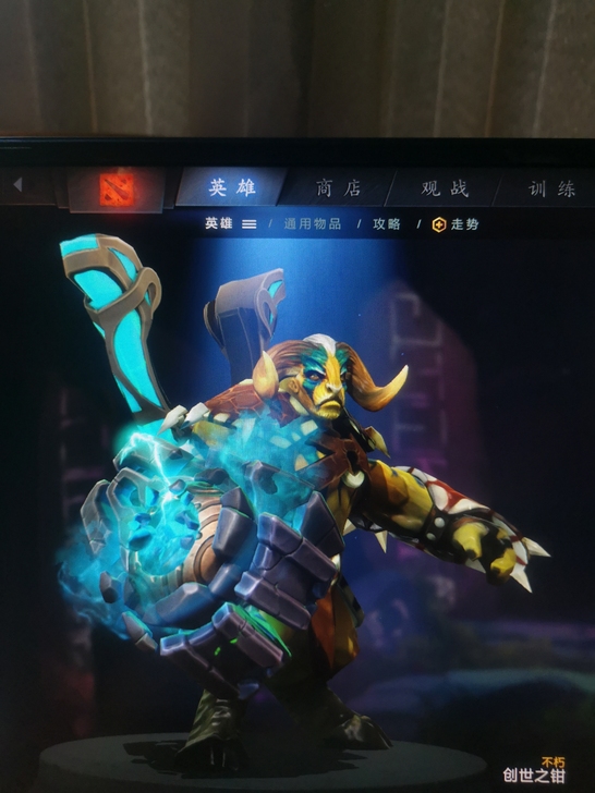 刀塔2饰品  天陨旦 上古巨神 大牛不朽武...
