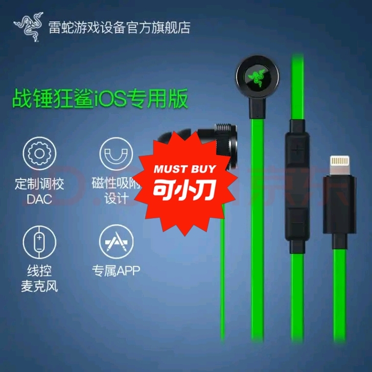 雷蛇 战锤狂鲨iOS专用版，买来玩吃鸡的，...