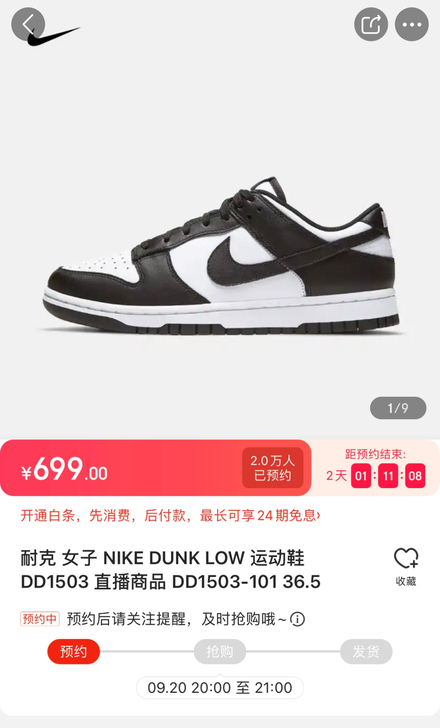 代拍耐克 女子 NIKE DUNK LOW...