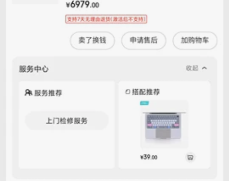 小米笔记本Pro 15 全面屏（i5-11...