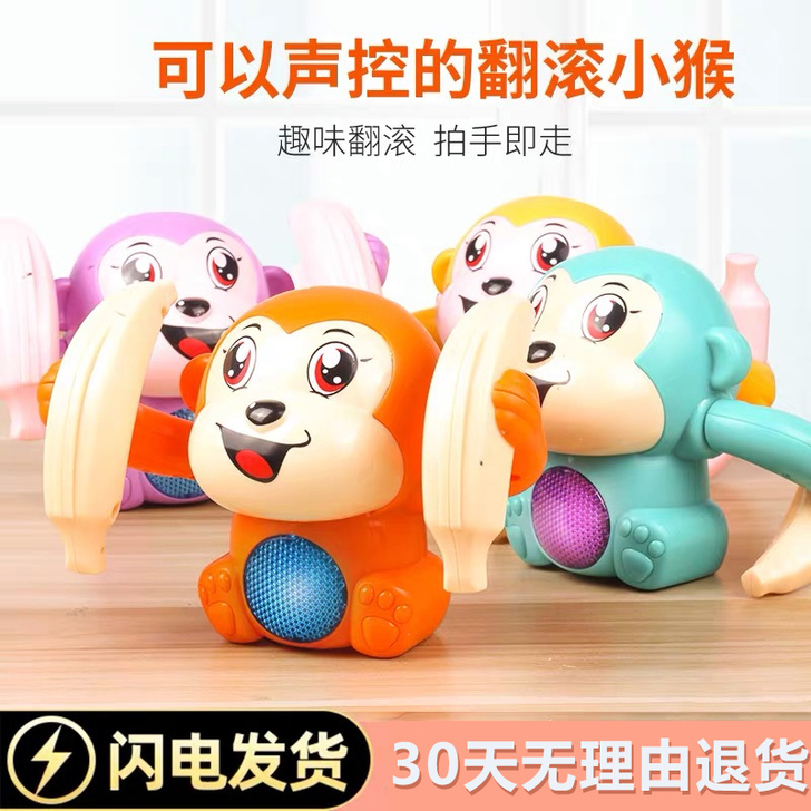 集思 电动玩偶