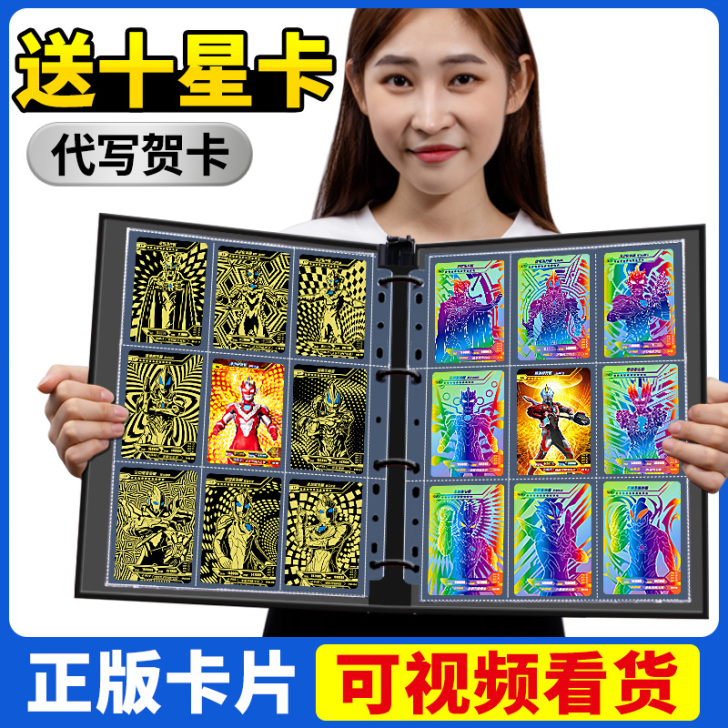 奥特曼卡片收集收藏相册玩具书籍卡册手册正版...