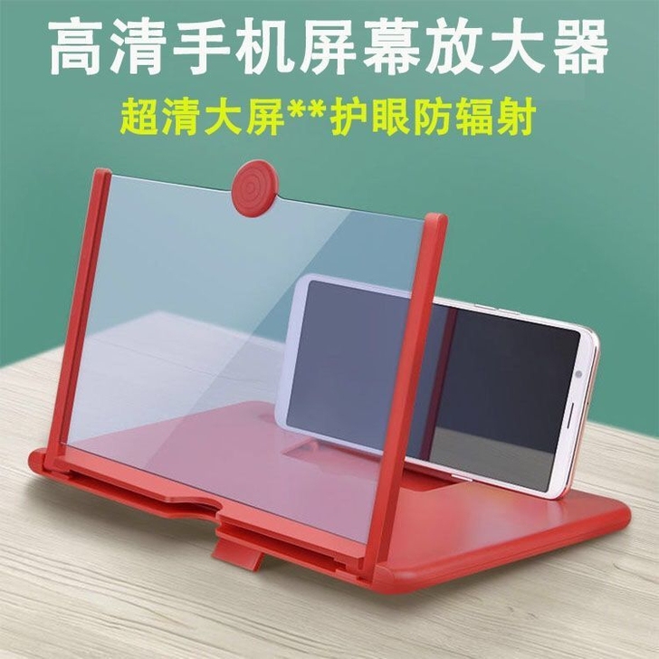 【正品】高清手机屏幕放大器超大手机支架学生...