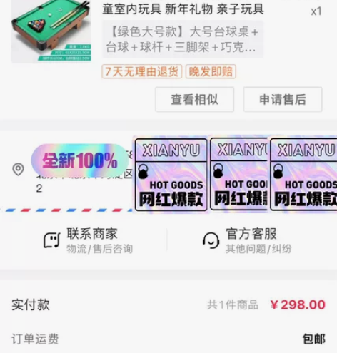 台球玩具 孩子太小没玩过，只打开了外包装看...