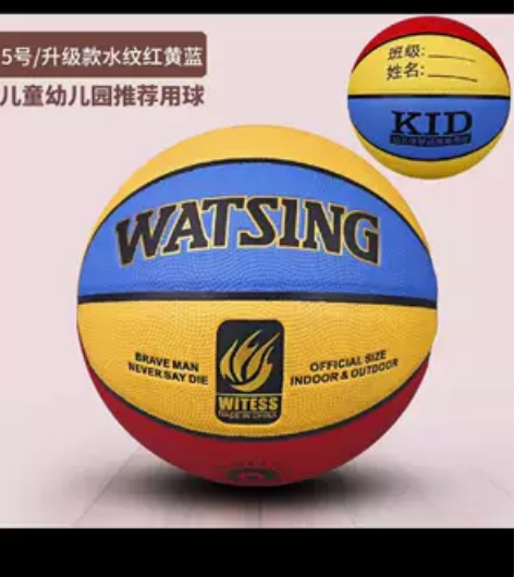 5号儿童篮球,如图。 闲置物品,确认交易后...