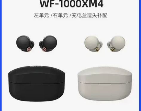 Sony/索尼WF-1000XM4 左耳右...