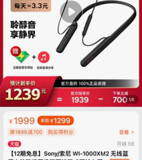 Sony/索尼 WI-1000XM2 降噪...