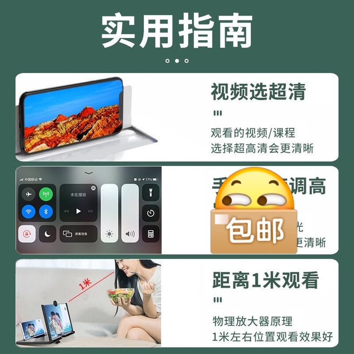 【疯抢热卖中】手机放大器护眼神器高清手机屏...
