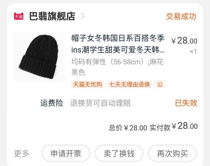 帽子打包卖 女 冬帽 可爱 学生